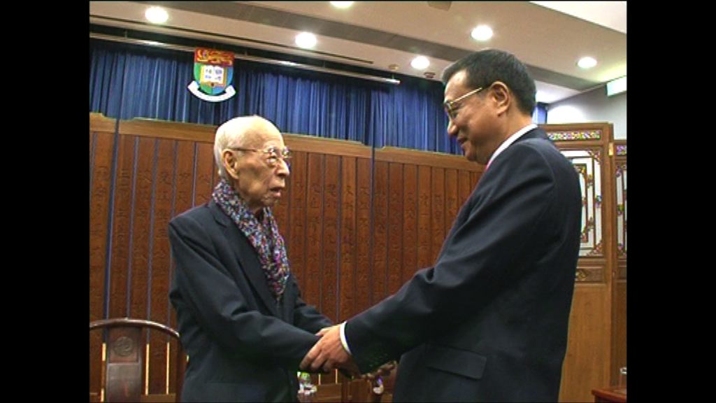 饒宗頤為著名漢學家　曾在多間高等學府任教