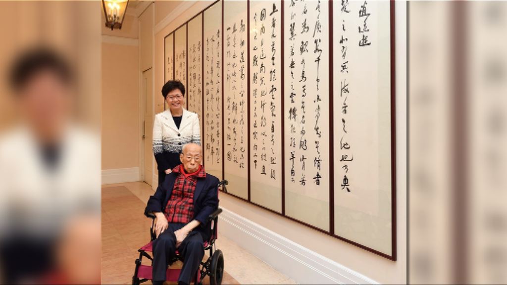 港大讚揚饒宗頤是港大靈魂人物