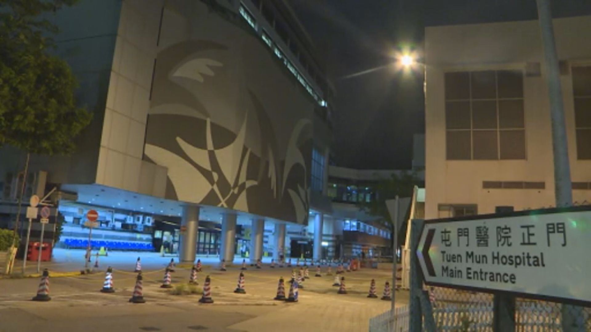 電力供應不穩　影響醫管局新界西聯網部分醫院服務