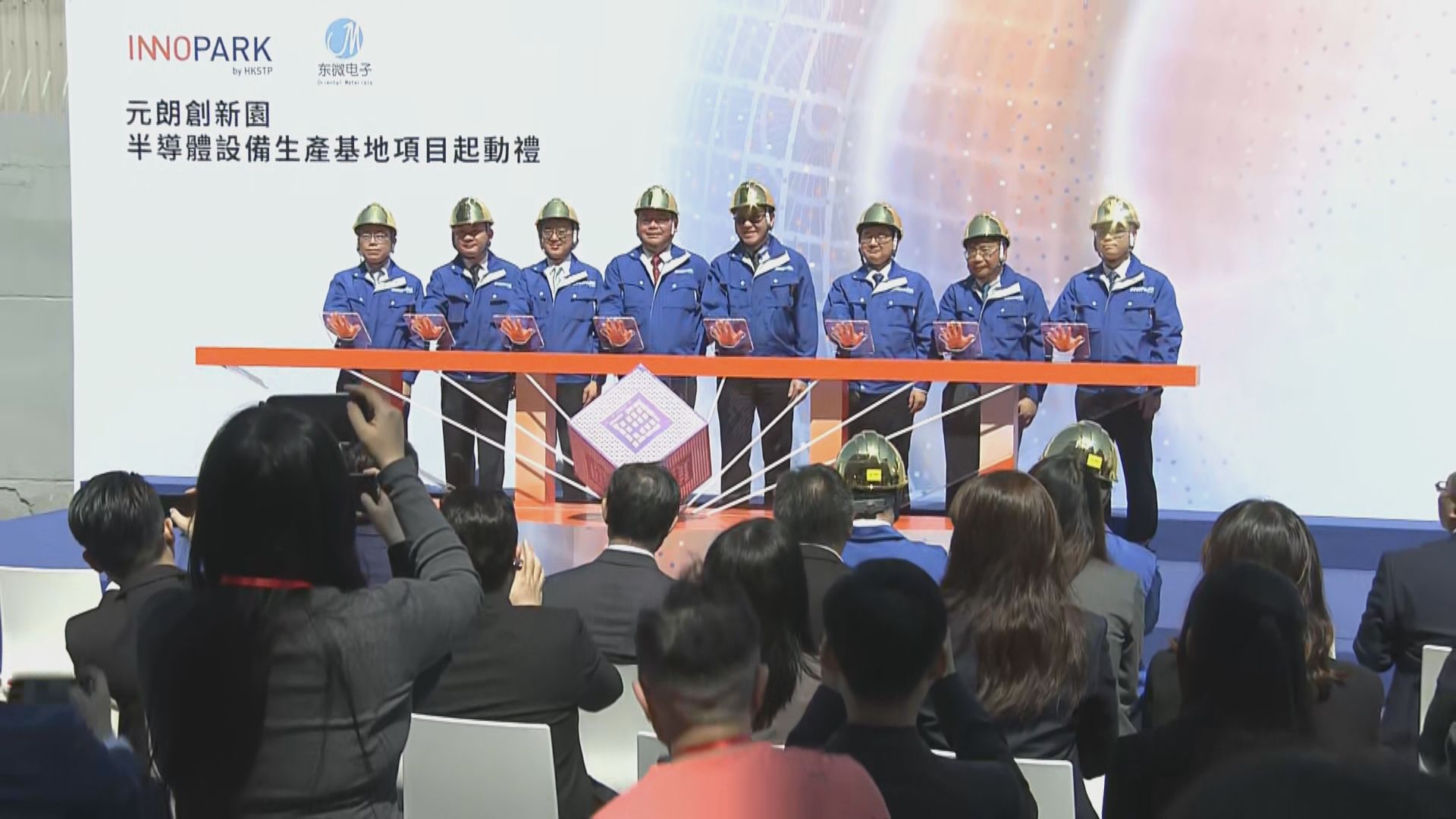 東微電子落戶元朗創新園　設全港首個半導體設備研發基地