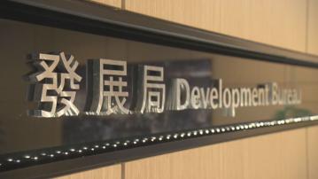北部都會區｜發展局：終止洪水橋產業用地招標能強化政府主導性