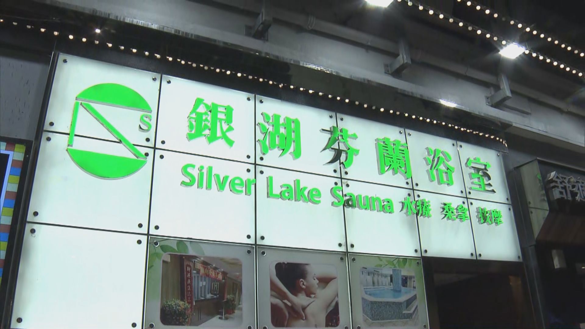 警方元朗採取行動搜查多處地點　最少帶走三人