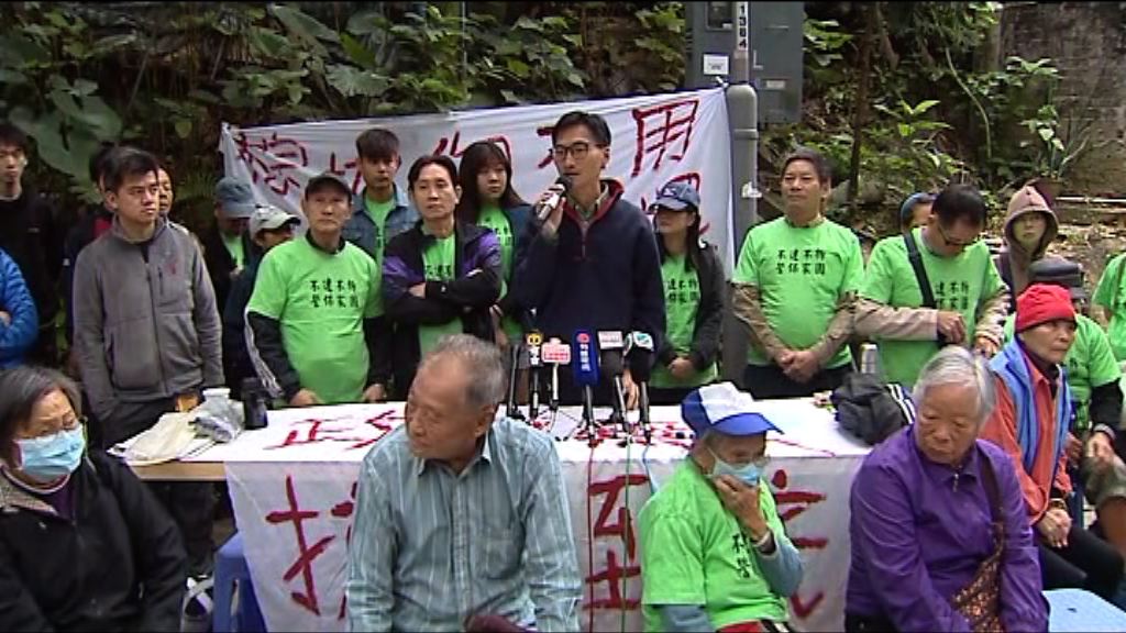 多名受橫洲計劃影響村民抗議