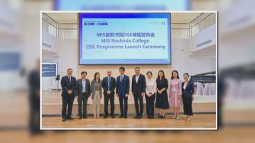 深圳國際學校稱與元朗信義中學辦DSE課程　教育局要求交報告