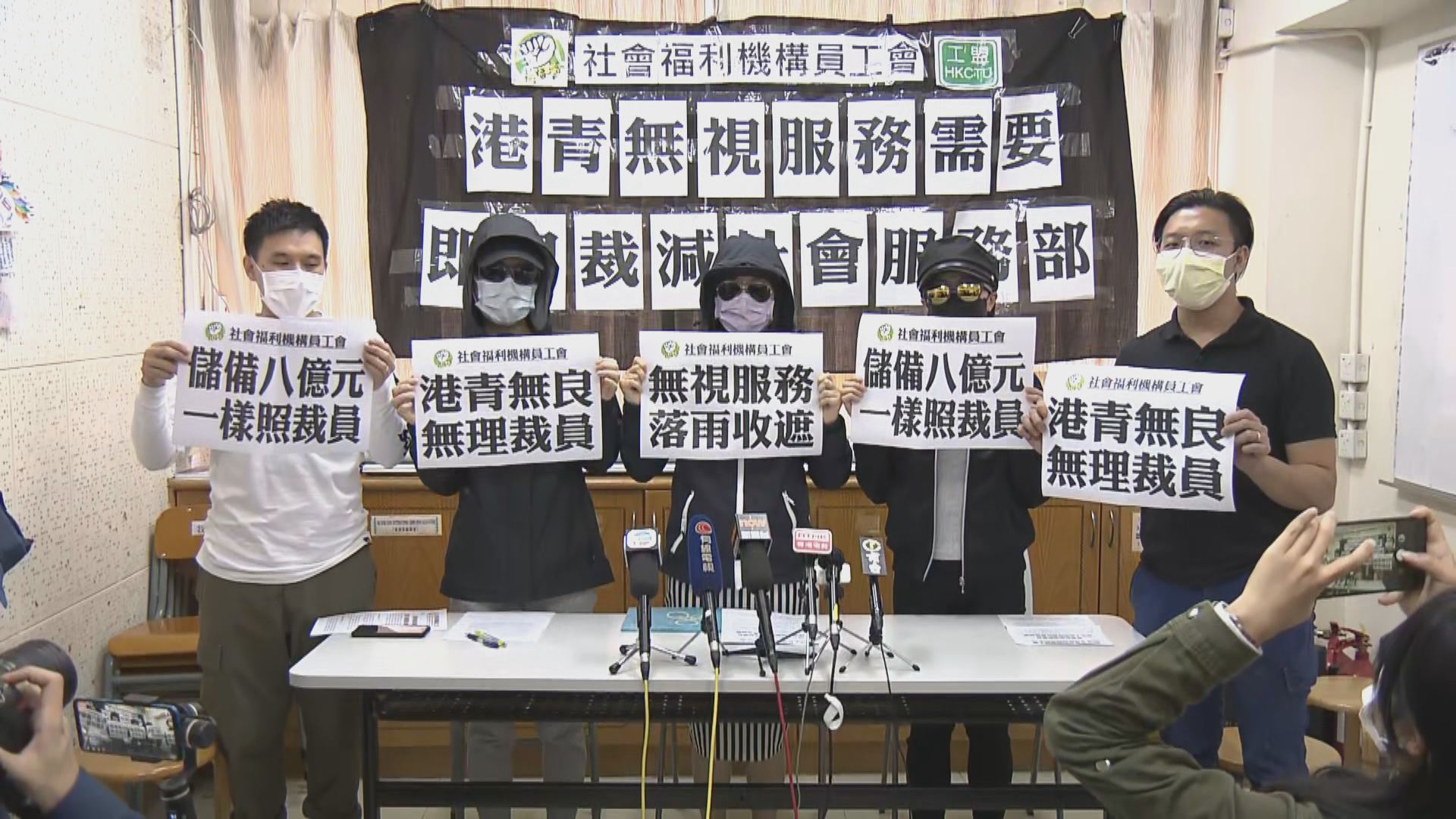 YMCA要求員工放無薪假及裁員九人