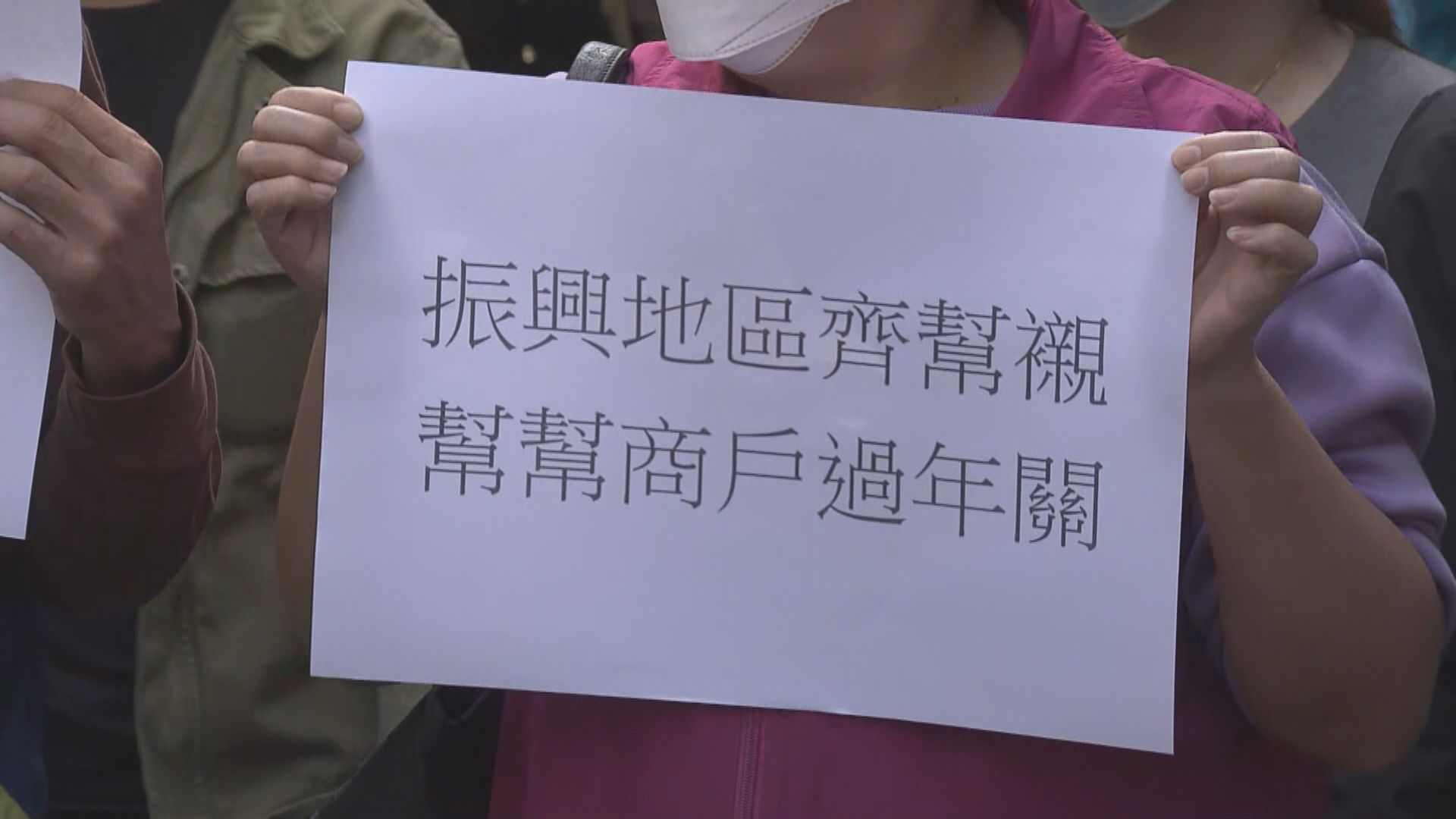 佐敦受限區域商戶不滿封區突然招損失　要求賠償