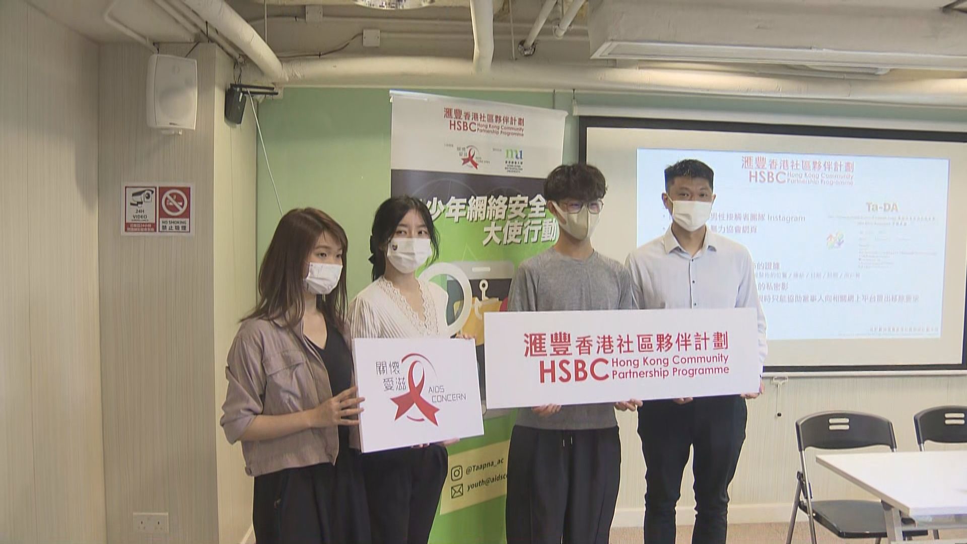 有機構調查發現逾兩成人曾於交友程式遭網絡騙案