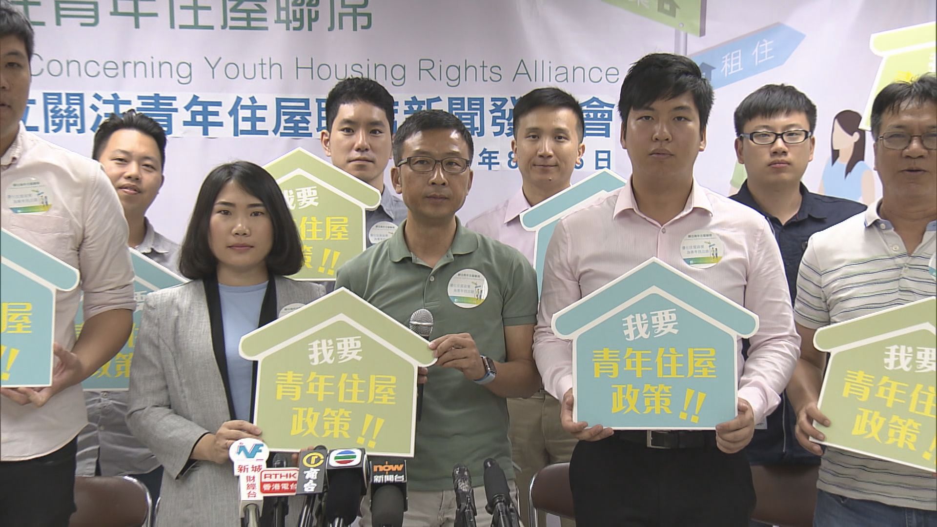 公屋聯會牽頭成立關注青年住屋聯席