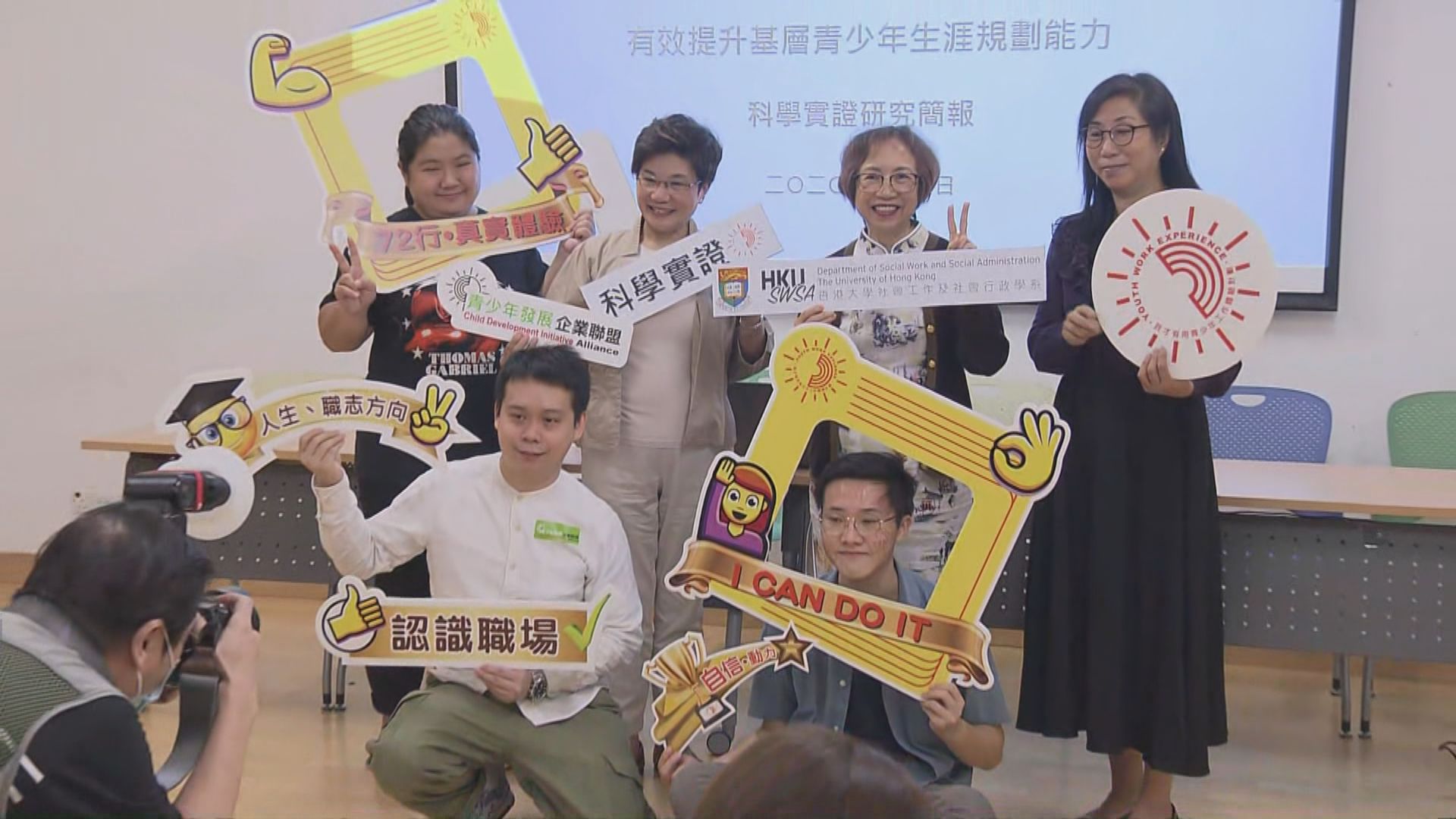 港大調查：工作體驗計劃助青少年增對職場認識