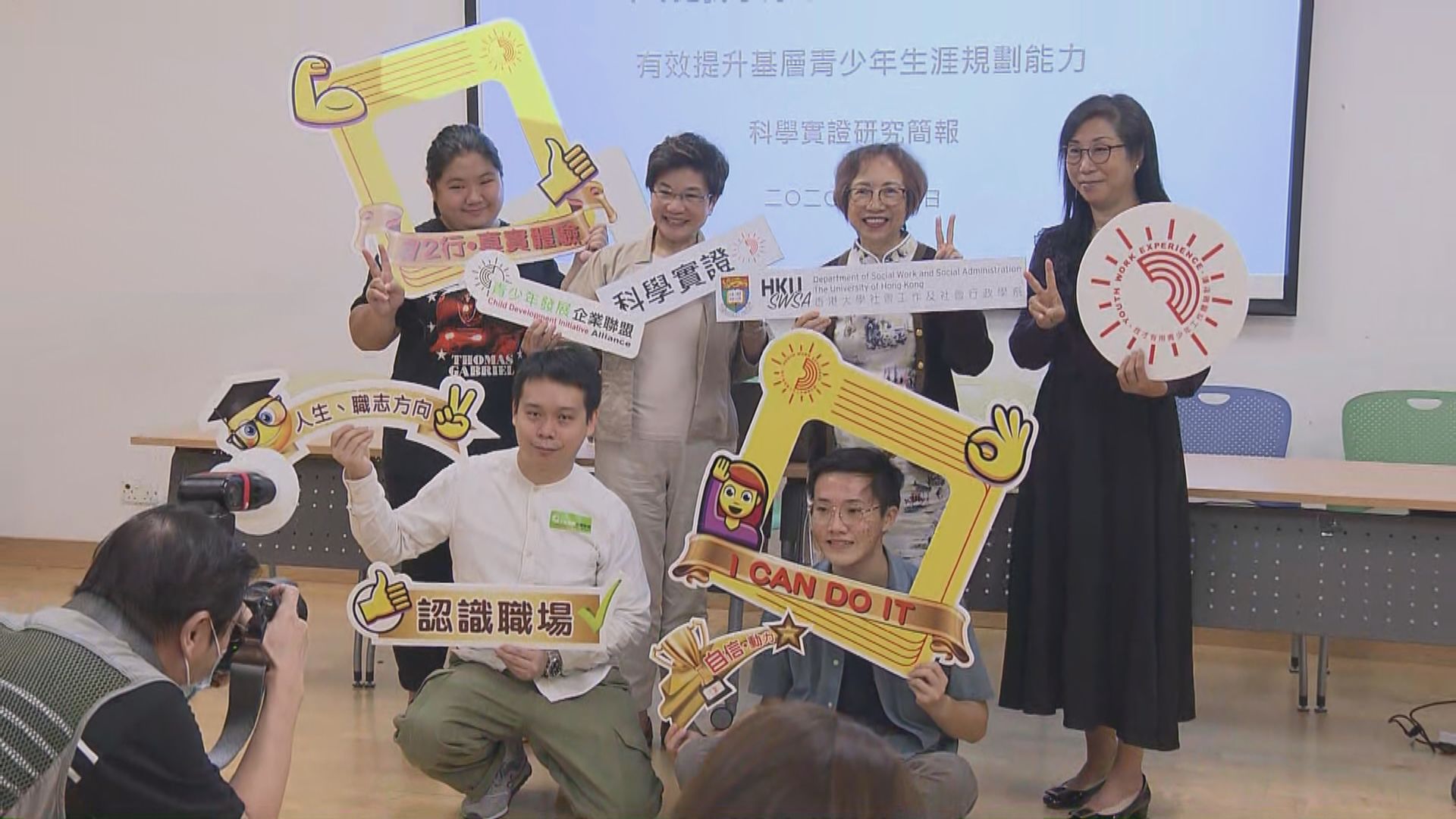 港大調查：工作體驗計劃助基層青少年增自信