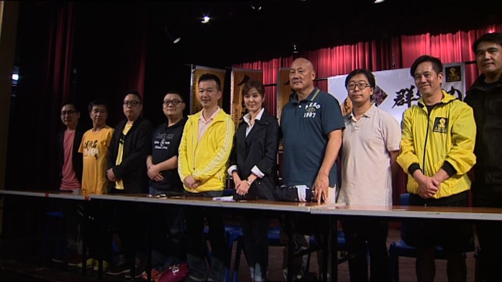 人民力量與社民連合組名單出選