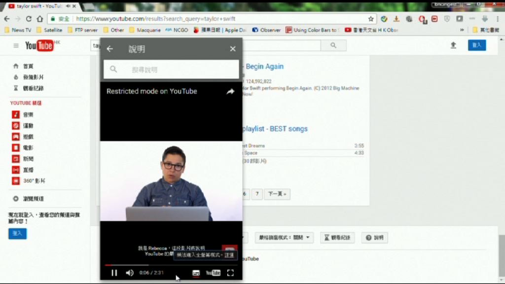 跨性別人士短片遭網站功能過濾
