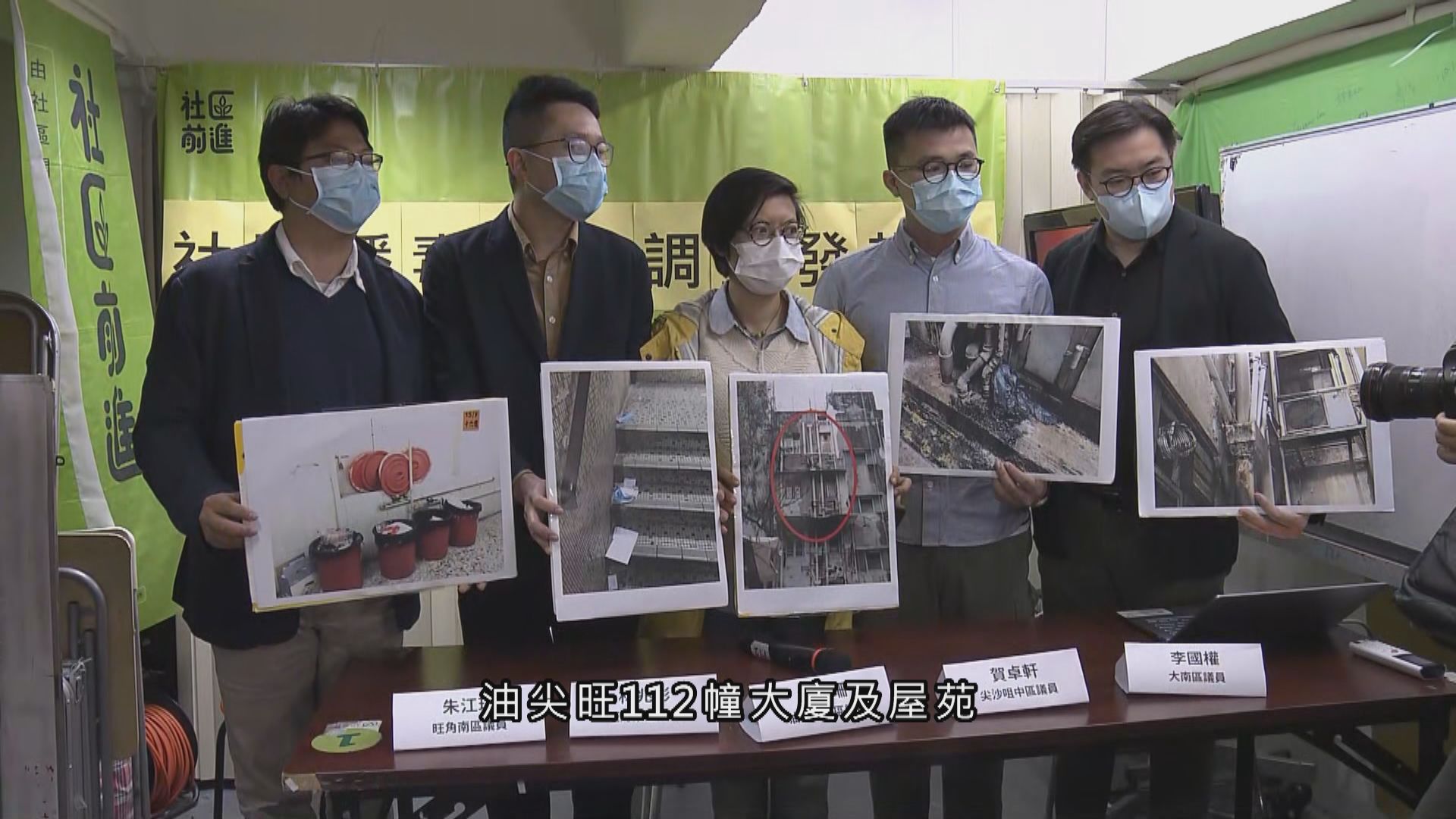 團體巡查油尖旺大廈發現糞渠設計差