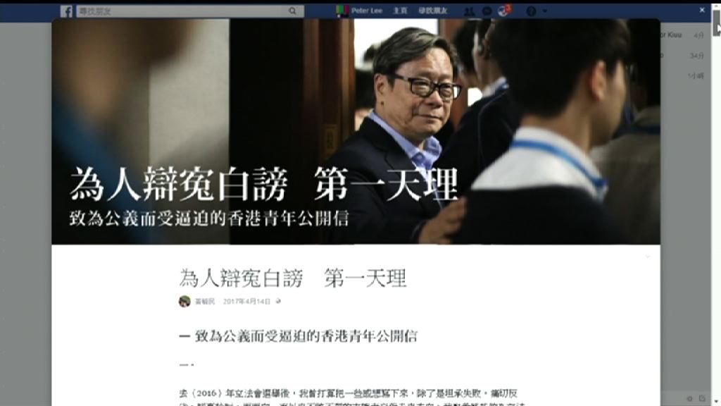 黃毓民宣布退出政壇