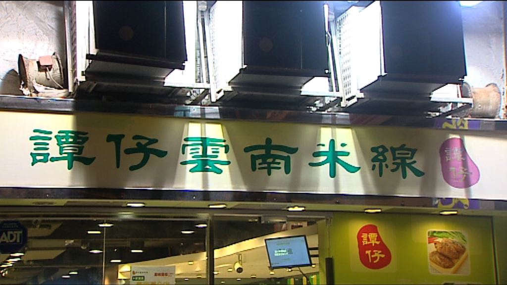 【前大家樂「一哥」】劉達民獲委任為譚仔新CEO