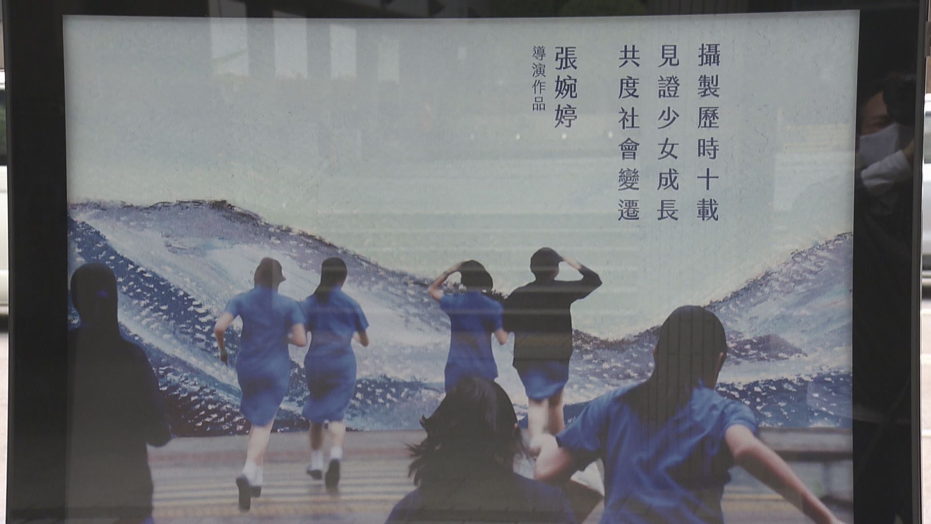 香港電影金像獎協會接獲《給十九歲的我》退選申請