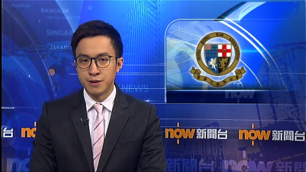 大律師公會斥一地兩檢決定侵害基本法