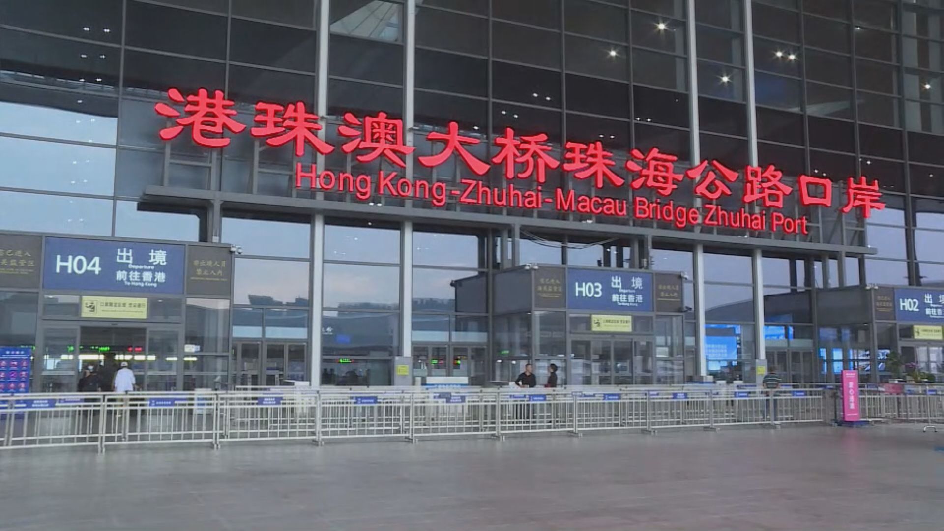 「經珠港飛」中轉客運服務即日起實施