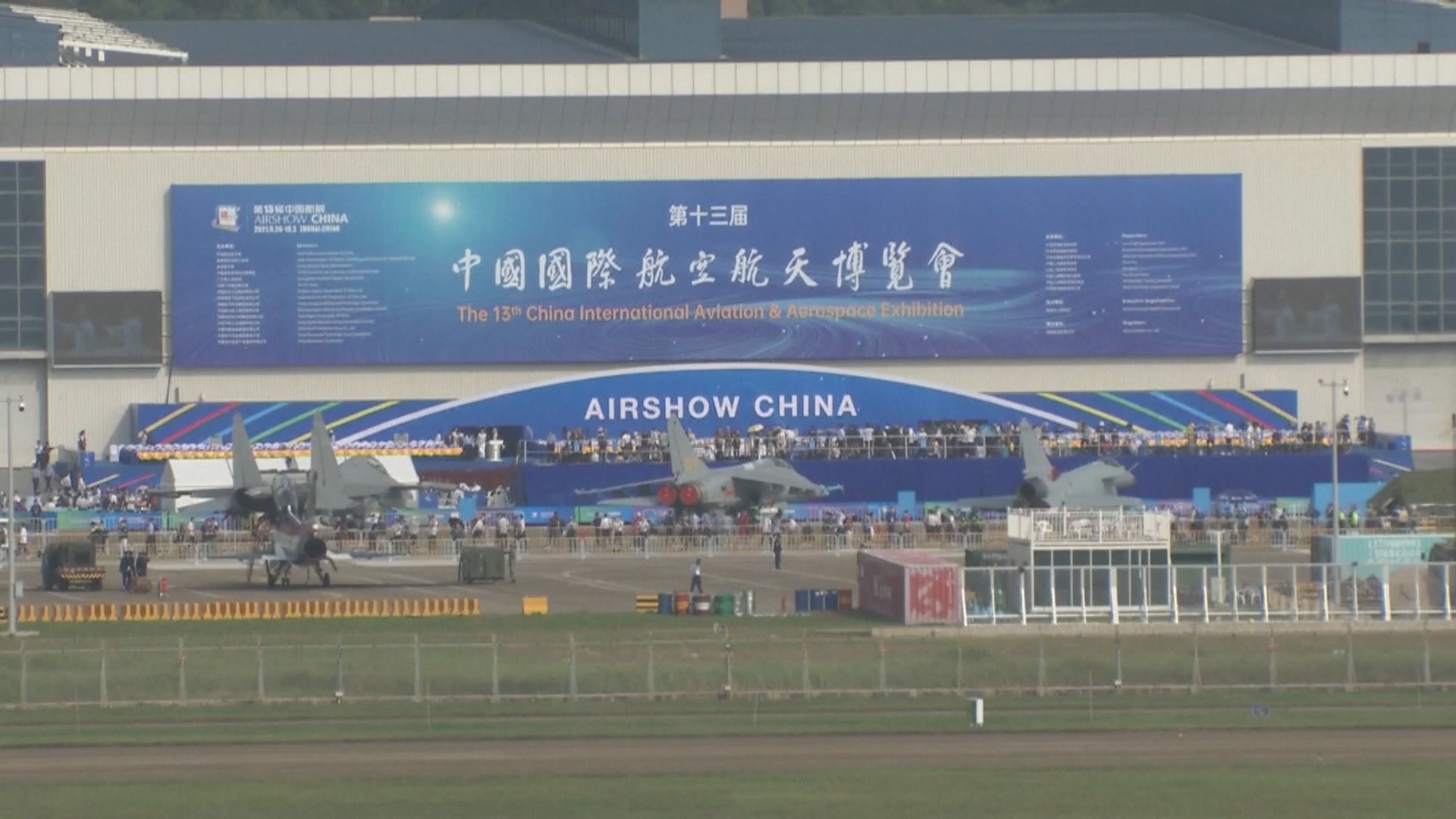 珠海航展開幕　飛行隊伍表演高難度動作