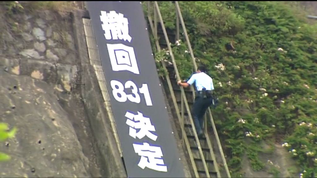 社民連於多處掛爭取普選直幡