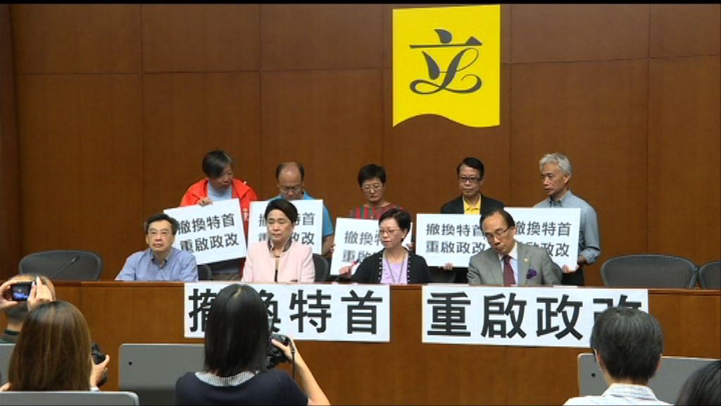 泛民見張德江促換特首重啟政改