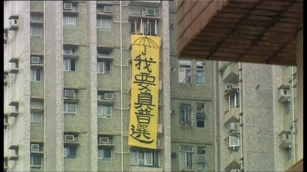 張德江訪老人院　屋苑有人展示爭普選橫額