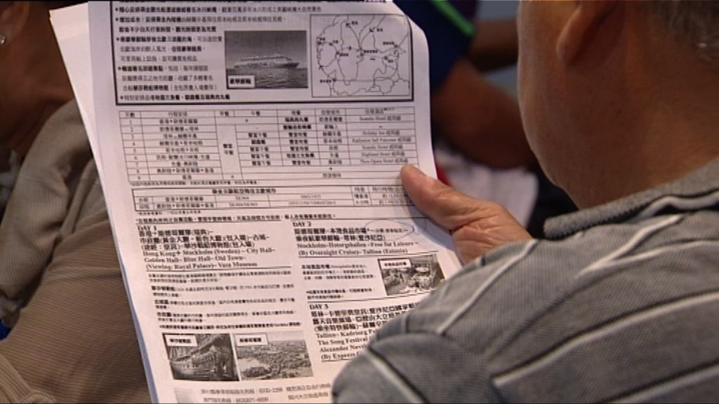 黃色外遊警示　旅行社一般不退款