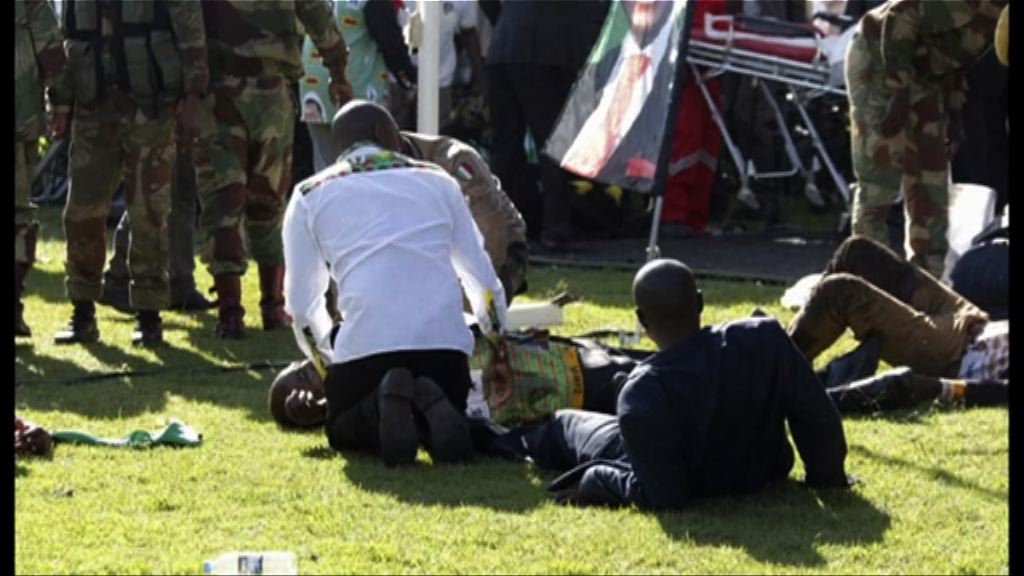 津巴布韋總統出席競選活動遇襲