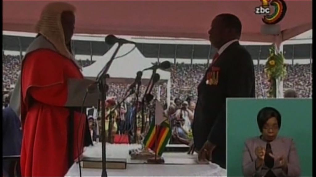 姆南加古瓦宣誓就任津巴布韋總統