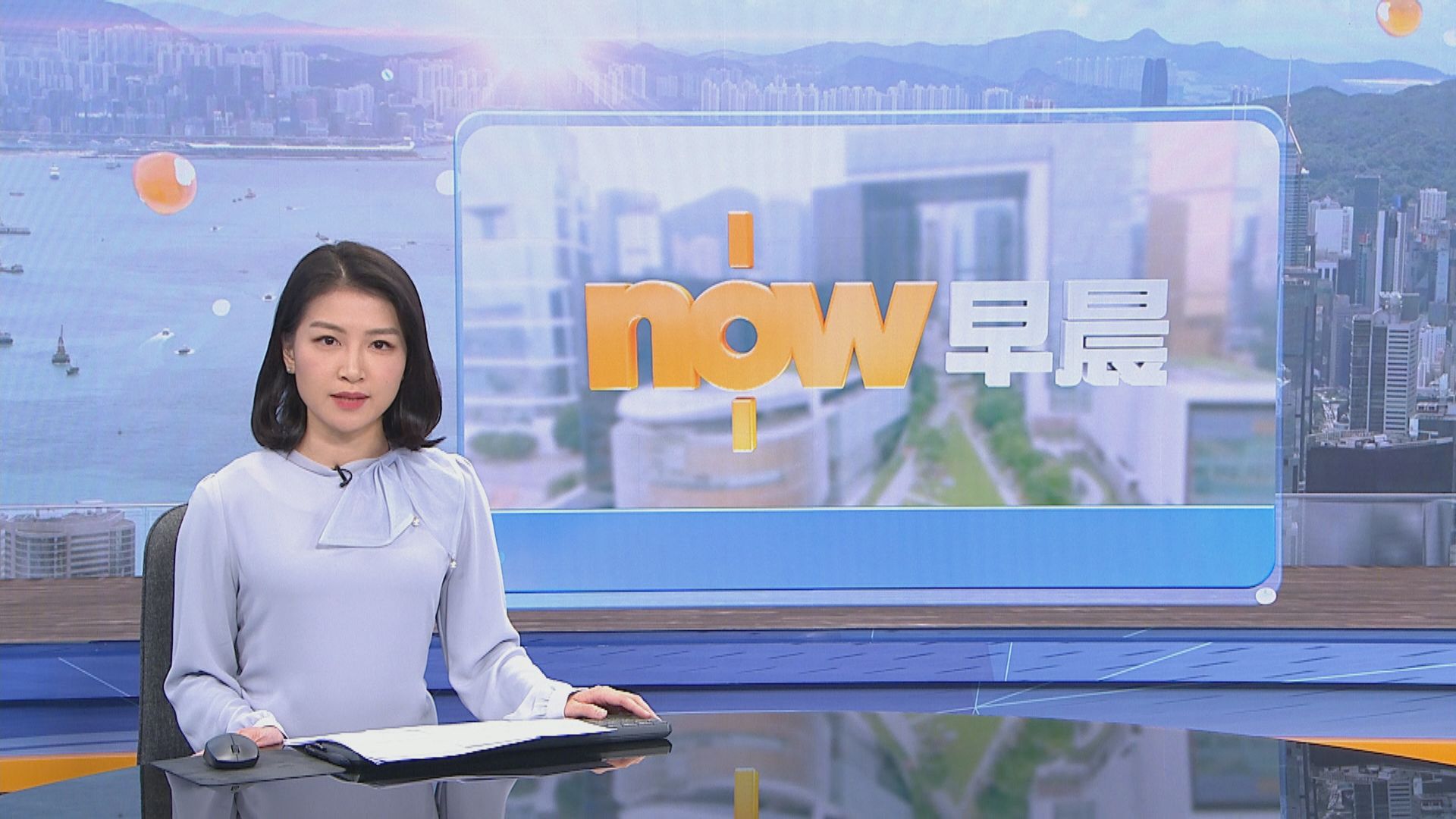 【晨早新聞重點】（11月10日）