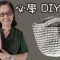 布條購物袋仔編織 必學 DIY袋仔（廣東話）Crochet Shopping Bag