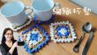 編織杯墊 （廣東話） Crochet Coaster Granny Square 祖母格