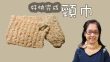 好快完成！兩小時內 編織頸巾圍巾（廣東話） Crochet Scarf