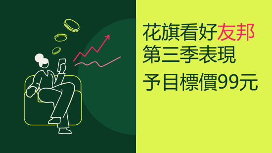 10月9日 港股動態：友邦目標價調升、小鵬走勢亮眼、京東考驗支持