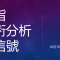 10月10日 港股走勢觀察：恒指尋支撐，阿里逼均線