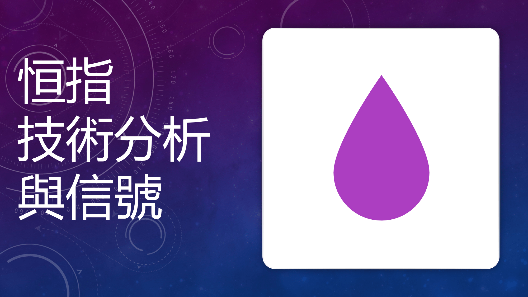 10月17日港股動態：恒指分析與、美團多頭佔優| Now.com WATCH