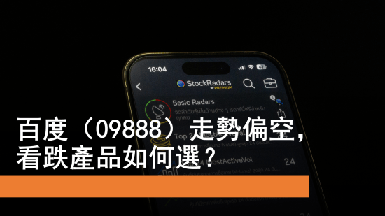 10月22日 騰訊窄幅波動 百度偏空