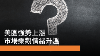 10月23日 美團造好 理想汽車升勢持續