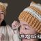 有點難但好靚！進階版貓耳帽 鈎針教學（廣東話）How to Crochet Advanced Cat Hat