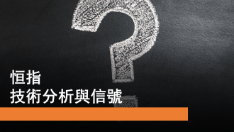 11月19日 恒指走勢剖析 小米績後弱勢