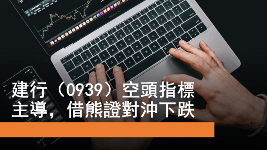 11月22日 建行走弱 比電氣勢如虹