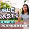 DOUBLE COAST I｜首批約1.79萬元貼近成本價推?