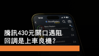 12月23日 騰訊關口徘徊 快手弱勢解析