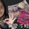 漸變冷短頸巾（廣東話） How To Knit a Cowl