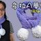 如何織多拉A夢頸巾（廣東話） How to Crochet Doraemon Scarf