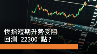 2月20日 港股恒指及熱點聚焦：美團、海底撈走勢分析