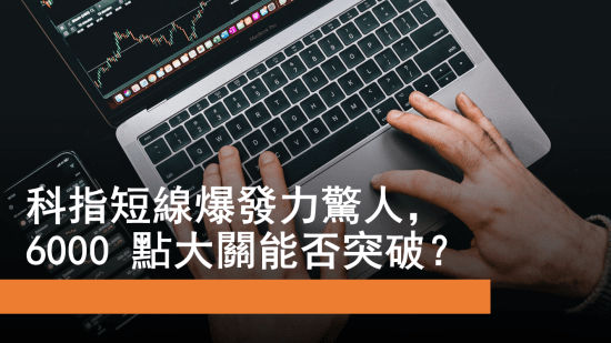 2月26日 科指與小米短線爆發，能否突破關口？