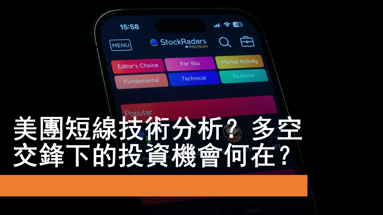 4月22日美團短線技術分析| Now.com WATCH