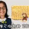 彈弓腳起針 棒針（廣東話）2025年改良影片，更清楚易明
