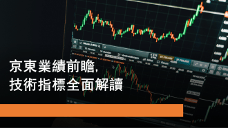 5月13日 京東業績前瞻 技術指標全面解讀